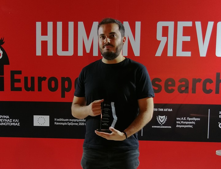 1ο βραβείο στον Διαγωνισμό ΦΟΙΤΗΤΕΣ ΣΤΗΝ ΕΡΕΥΝΑ- ΦΟΙΤΩ 2019 στην Ενότητα Κοινωνικές και Ανθρωπιστικές Επιστήμες